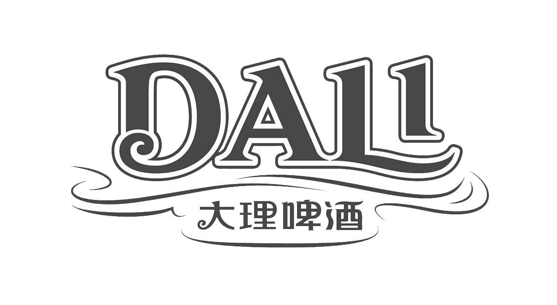 em>大理/em em>啤酒/em em>dali/em>