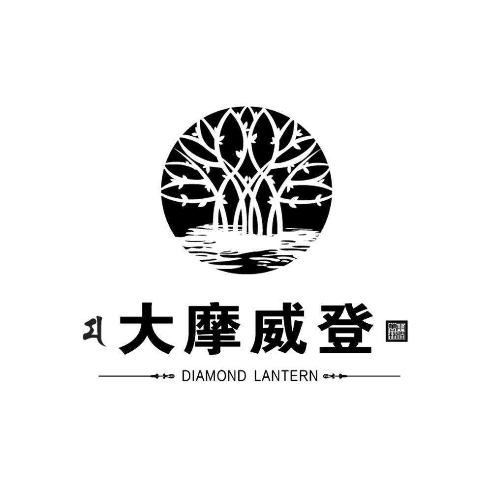 大摩威登 雨润万林 diamond lantern