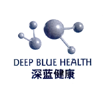 深蓝健康 DEEP BLUE HEALTH - 商标 - 爱企查