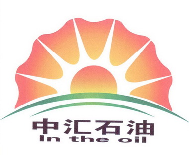 中汇 石油 in the  oil商标注册申请