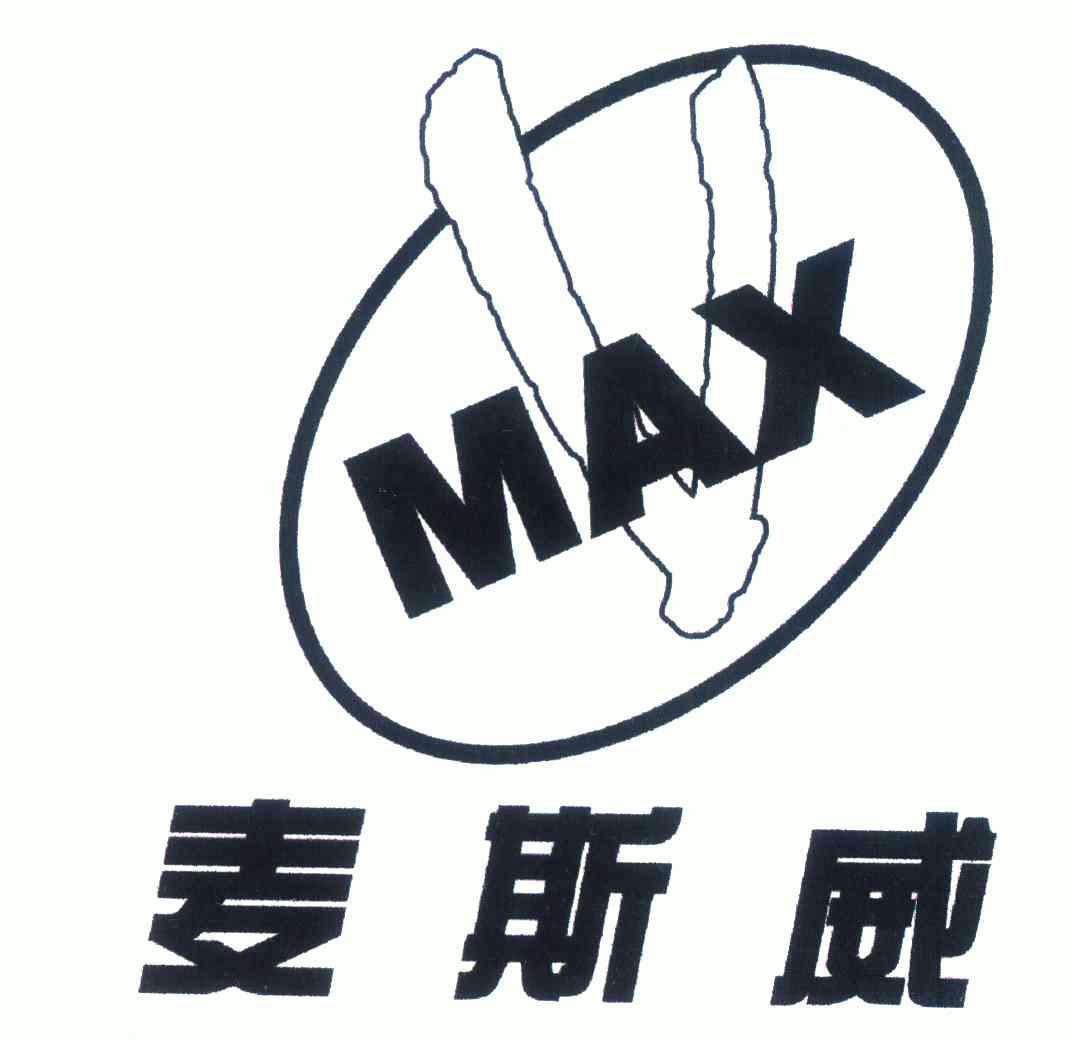 麦斯威;max;v