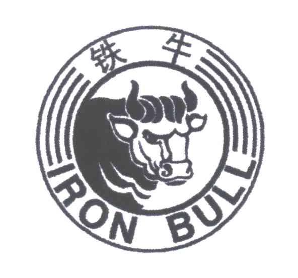  em>铁牛 /em>; em>iron /em>  em>bull /em>