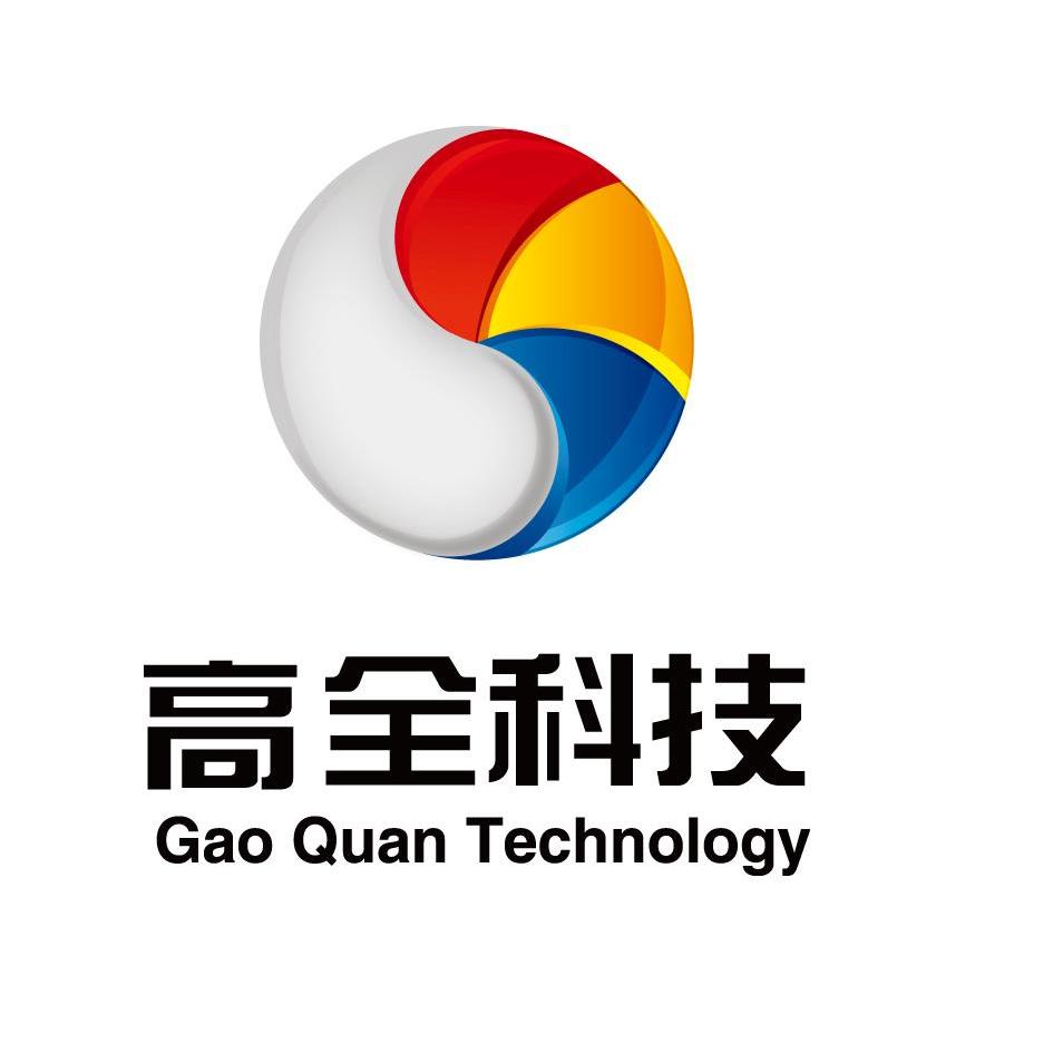 高全科技  em>gaoquan /em> technology