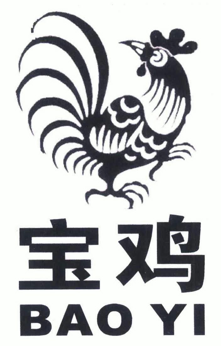 宝鸡艺术字图片