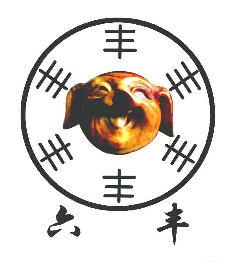  em>丰丰 /em> em>丰丰 /em> em>丰丰 /em> 六丰