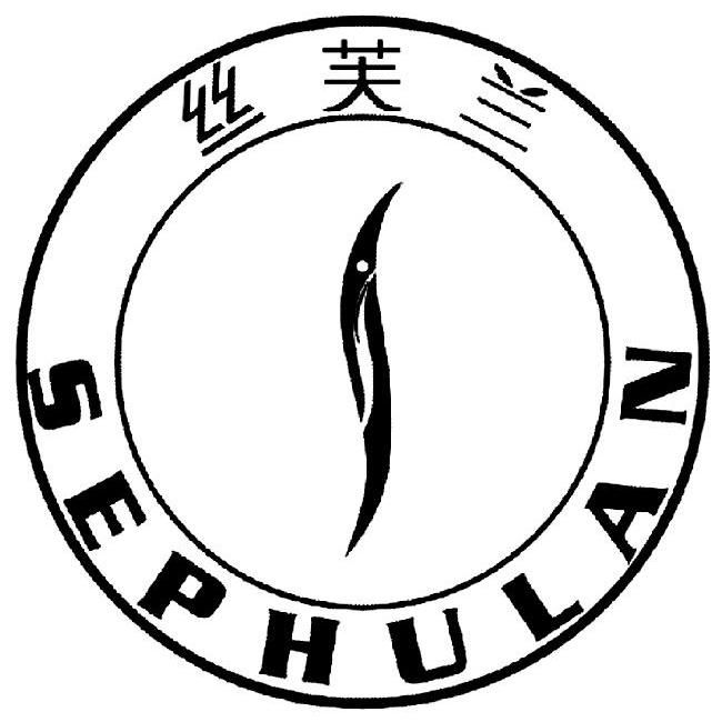 丝芙兰logo图片图片