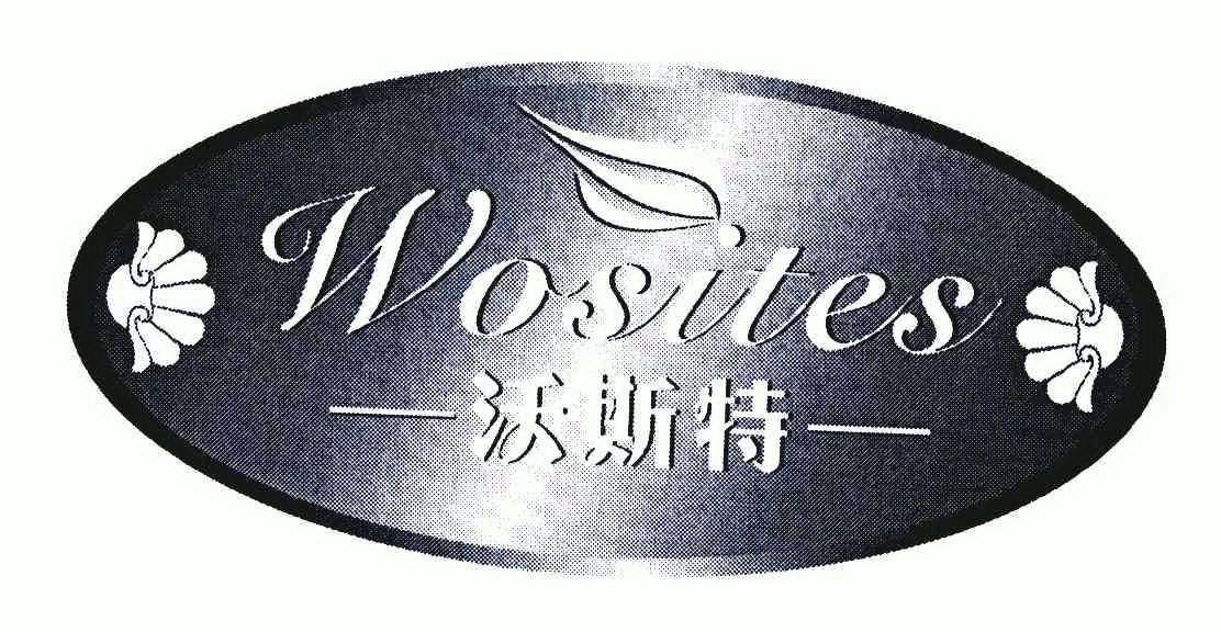 沃斯特;wosites