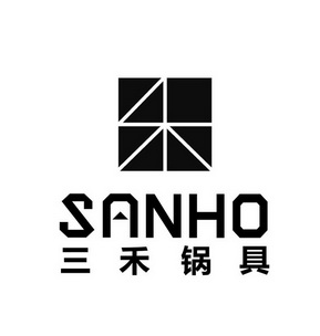  em>三禾 /em>锅具  em>sanho /em>