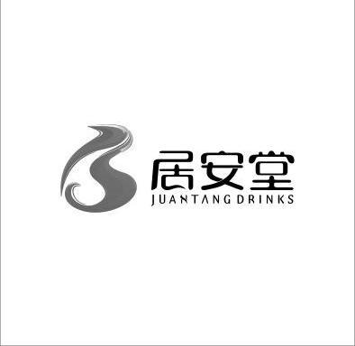 居安堂 juantang em>drinks/em>