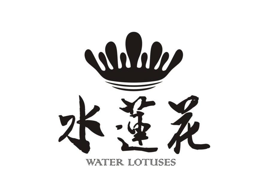  em>水 /em> em>莲花 /em>  em>water /em>  em>lotuses /em>