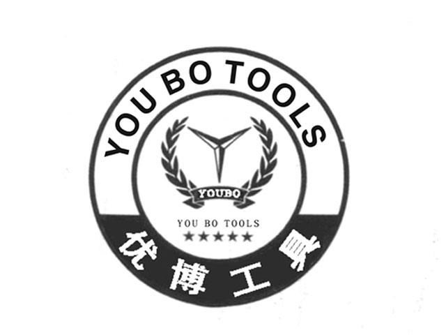  em>优博 /em> em>工具 /em> you bo tools  em>youbo /em>