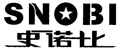 snobi; 史诺比商标续展中