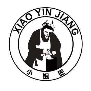 小银匠 - 企业商标大全 - 商标信息查询 - 爱企查