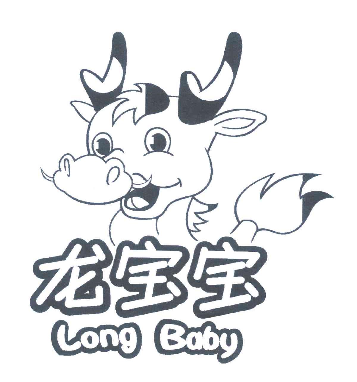 龙宝宝;long baby