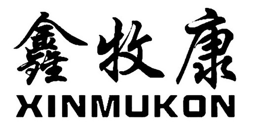 2019-04-23国际分类:第05类-医药商标申请人:阜南诺伟康生物科技有限