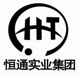  em>恒通 /em> em>实业 /em>集团  em>ht /em>