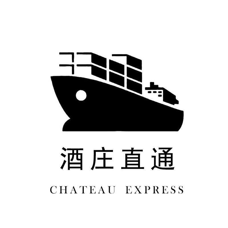 酒庄直通 chateau em>express/em>