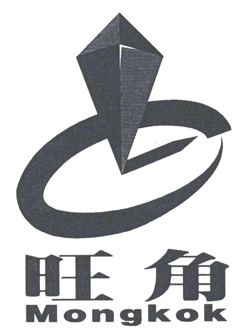 旺角; em>mongkok /em>