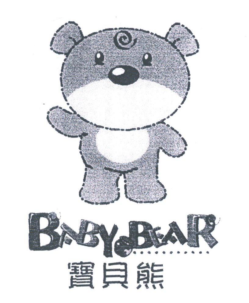 宝贝熊 em>baby/em em>bear/em>