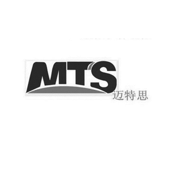 迈特思 mts                                
