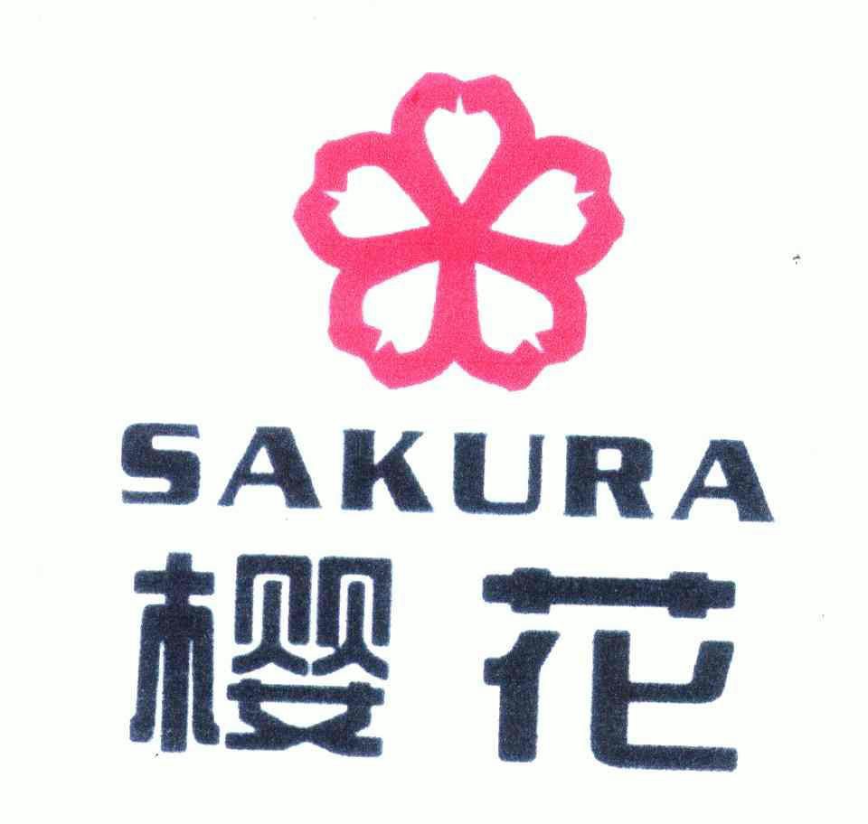 樱花;sakura