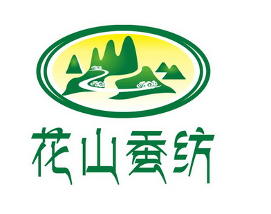  em>花山 /em> em>蚕 /em> em>纺 /em>