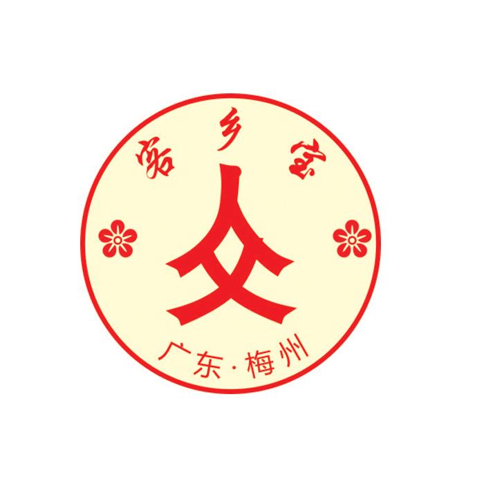  em>客乡宝 /em> 广东·梅州
