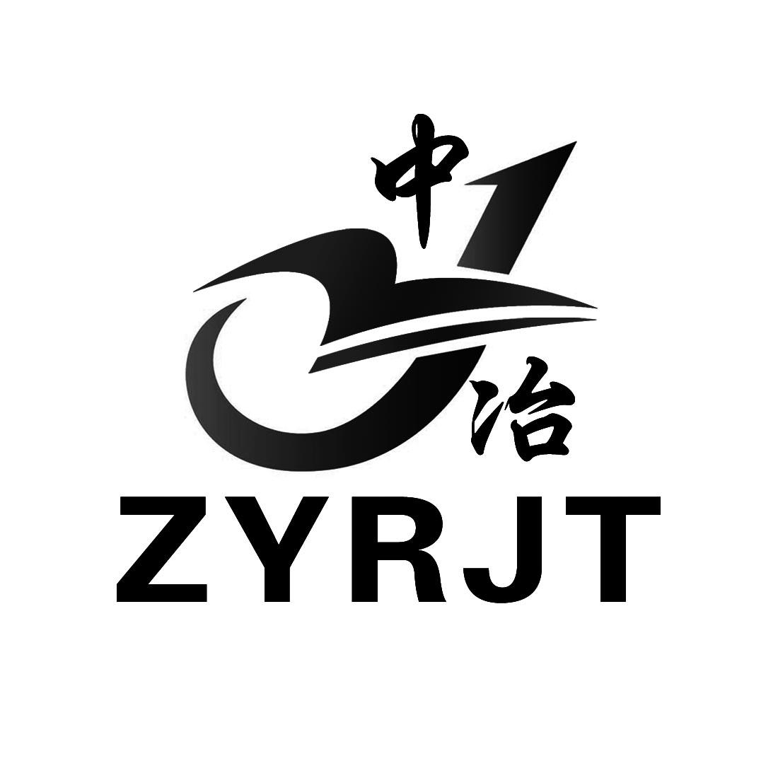 中冶 em>zy /em>rjt  em>zy /em>