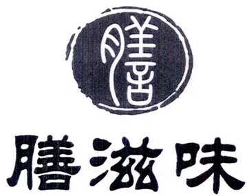 膳膳 em>滋味 /em>