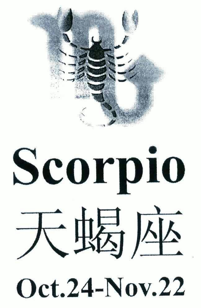  em>天蠍座 /em>; em>scorpio /em> em>oct /em>.