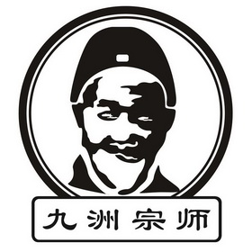 九洲 em>宗师 /em>