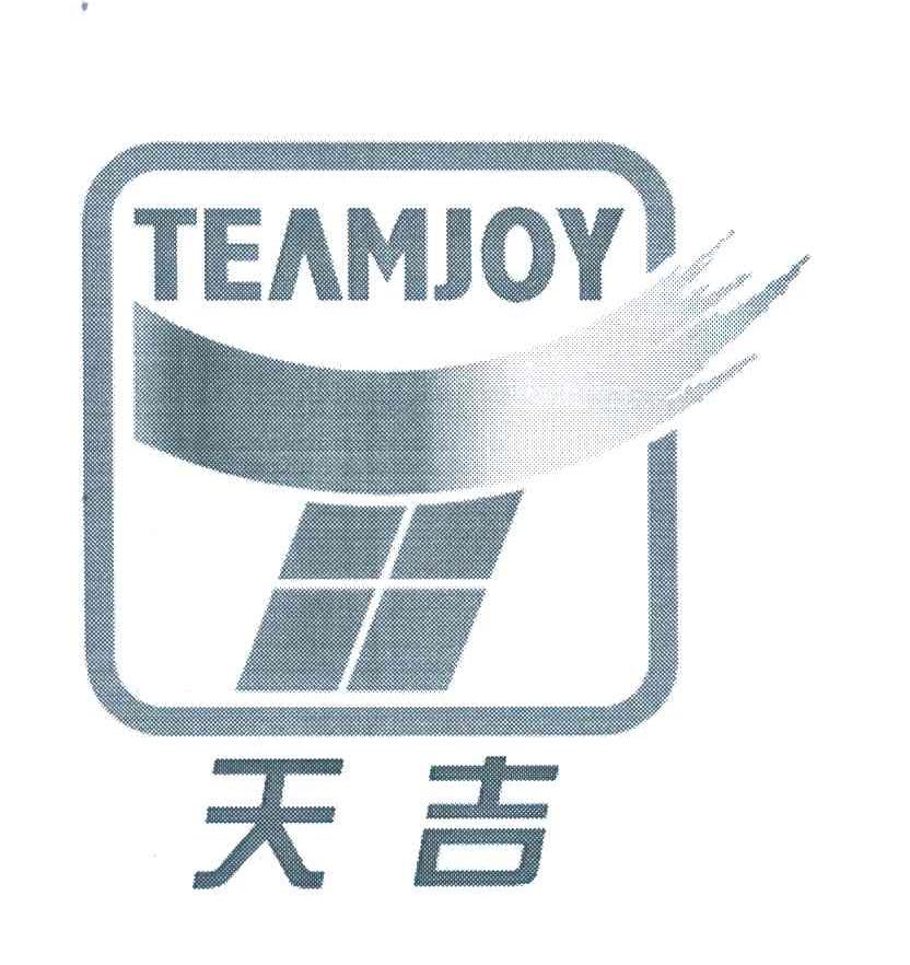 天吉; em>team /em> em>joy /em>