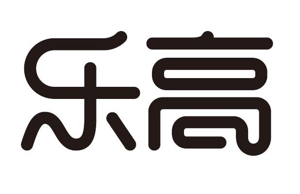  em>乐高 /em>