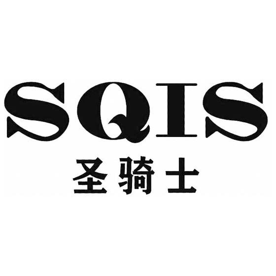  em>圣 /em> em>骑士 /em> em>sqis /em>