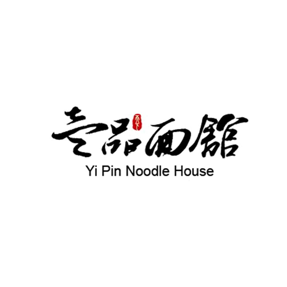 壹 品面馆  天下 yi pin noodle house商标无效