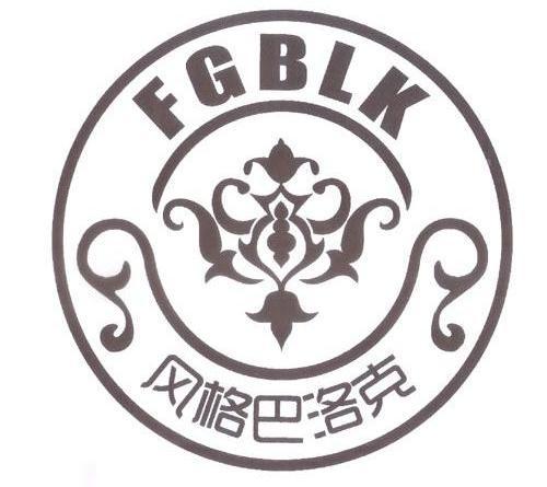  em>风格 /em> em>巴洛克 /em> em>fgblk /em>