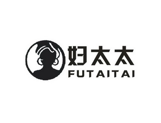  em>妇 /em> em>太太 /em>