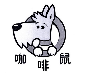  em>咖啡 /em> em>鼠 /em>