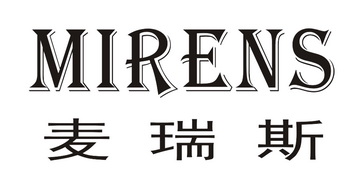  em>麦瑞斯 /em>  em>mirens /em>
