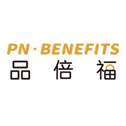 品倍福 pn·benefits