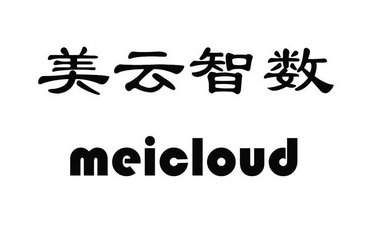 美云智数  em>meicloud /em>