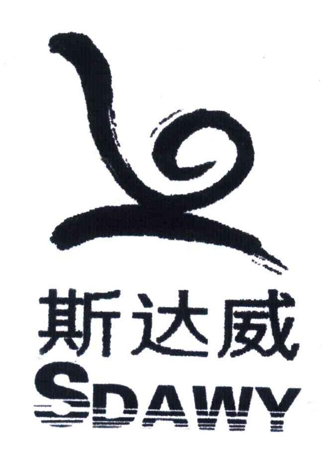  em>斯达威 /em>; em>sdawy /em>