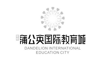 草根 em>蒲公英/em>国际 em>教育/em>城 em>dandelion/em>