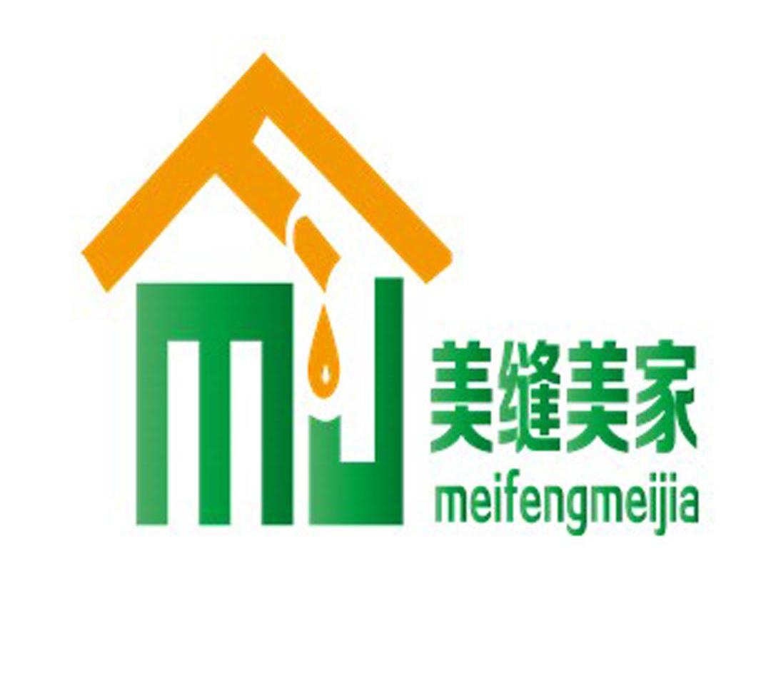 美缝美 em>家 /em>  em>fmj /em>