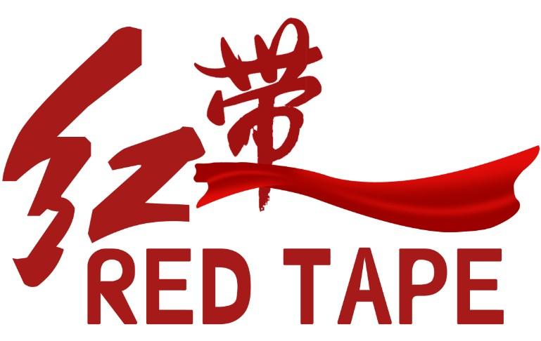 红带 em>red /em>  em>tape /em>