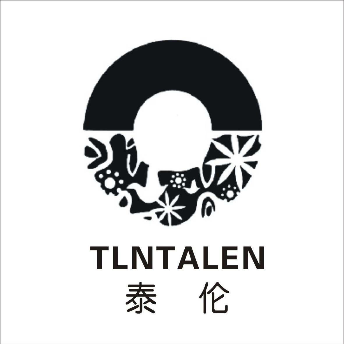 泰伦tlntalen