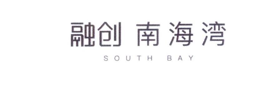 融创南海湾 south bay