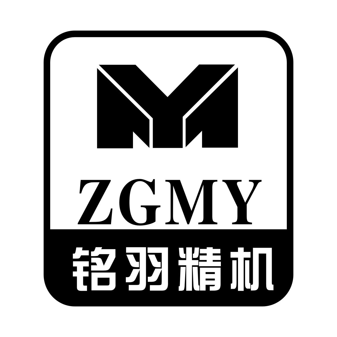 铭羽精机 em>zg/em em>my/em m