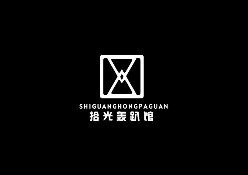  em>拾光 /em> em>轰趴馆 /em>