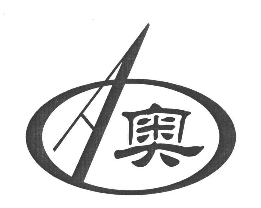  em>奥 /em>; em>ao /em>